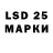 LSD-25 экстази кислота Col Pope