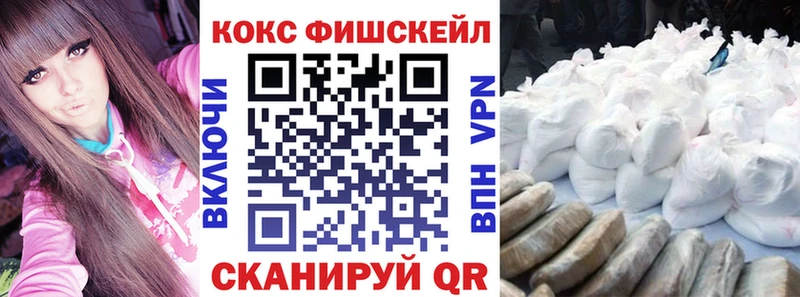 даркнет сайт  Опочка  Кокаин FishScale 
