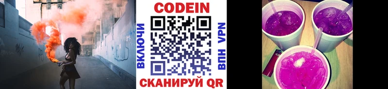 omg онион Опочка Кодеиновый сироп Lean Purple Drank где найти наркотики
