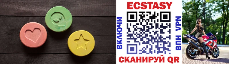 ЭКСТАЗИ 250 мг  купить закладку  Опочка 