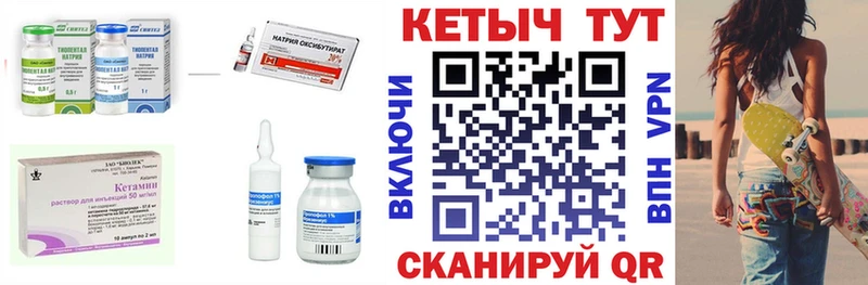 Кетамин ketamine Опочка